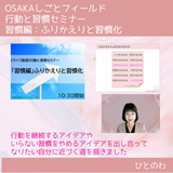 毎年継続のセミナーで時代の流れを実感する