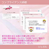 コンプライアンス研修で80代現役社員のお話を聞く